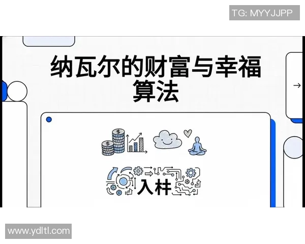 百万富翁与独立生活的抉择：财富是否真的能带来自由与幸福